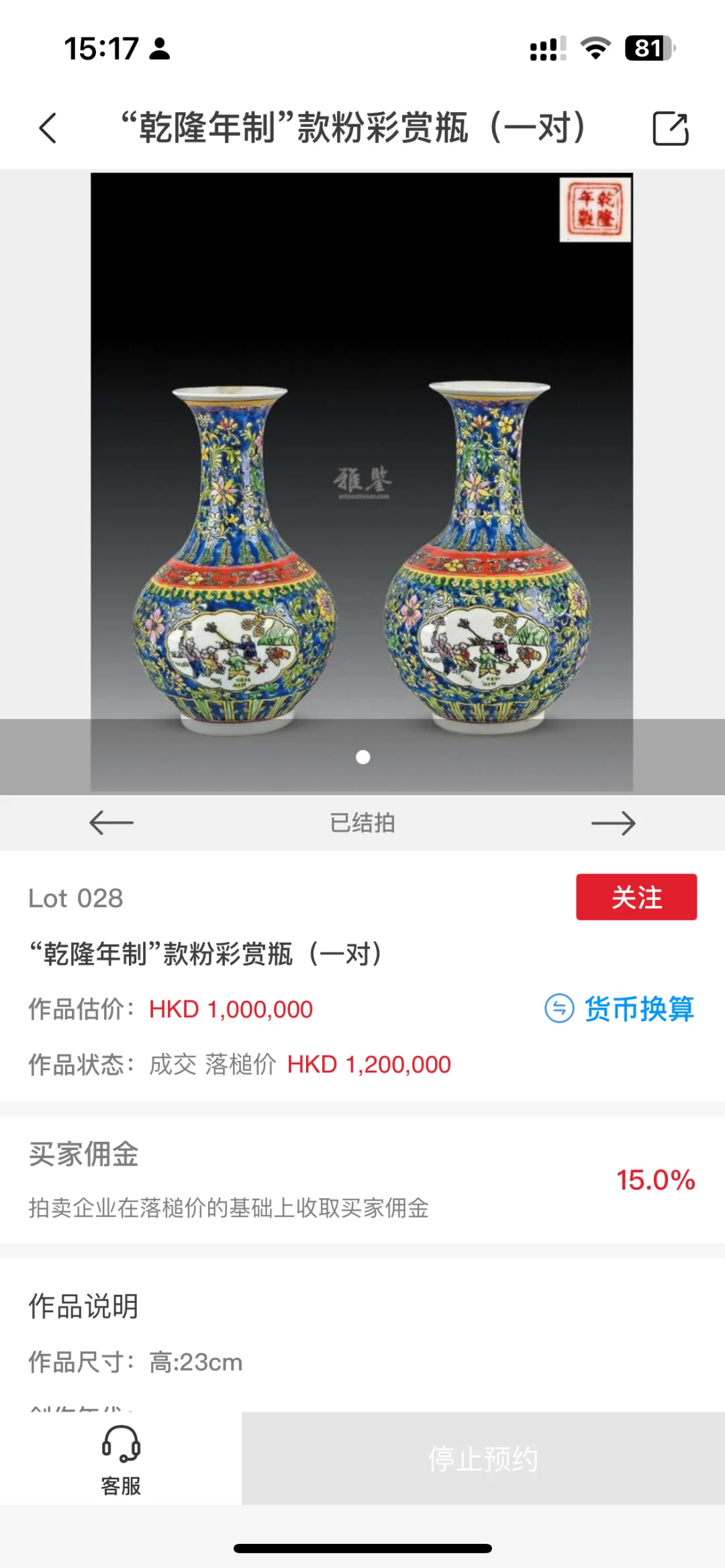 这就是我理想中的拍瓷成功吧?