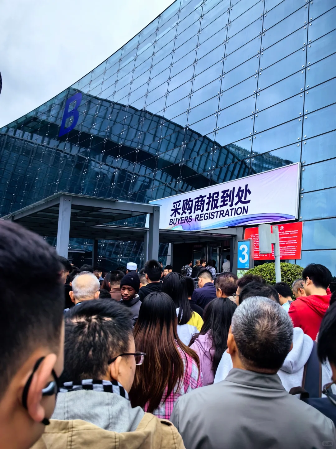 义乌小商品展