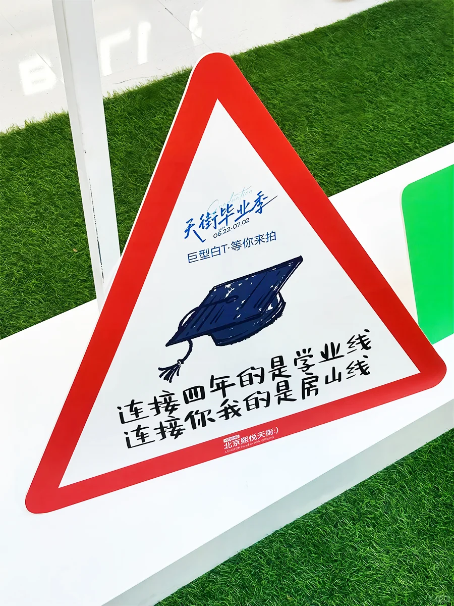毕业活动 | 白T×青春，跃入人海，各自灿烂