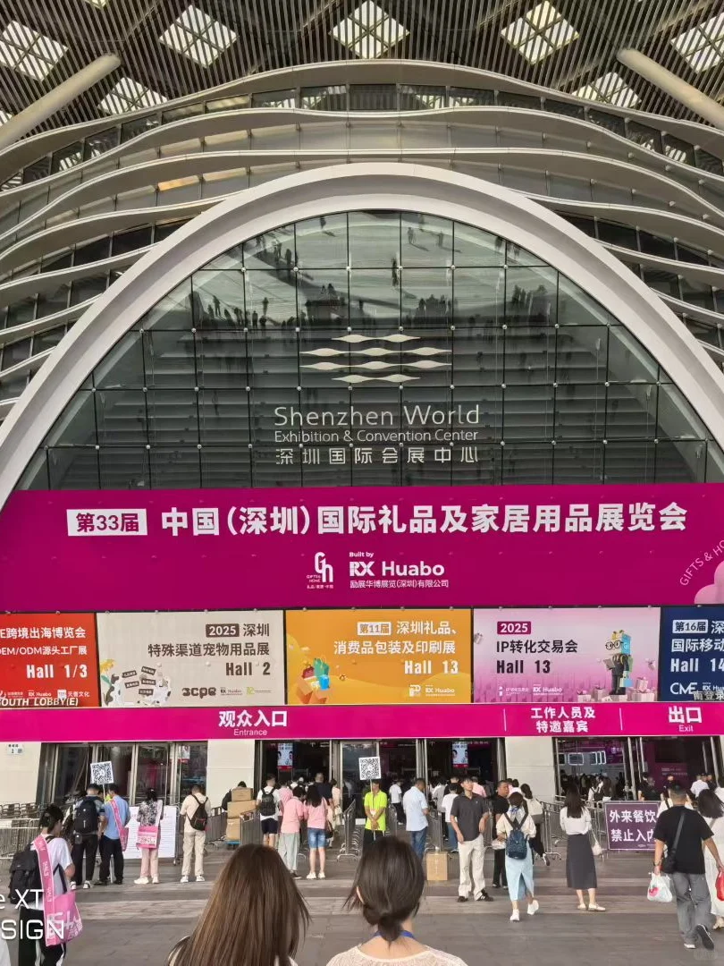 通过镜头一起逛逛深圳礼品展