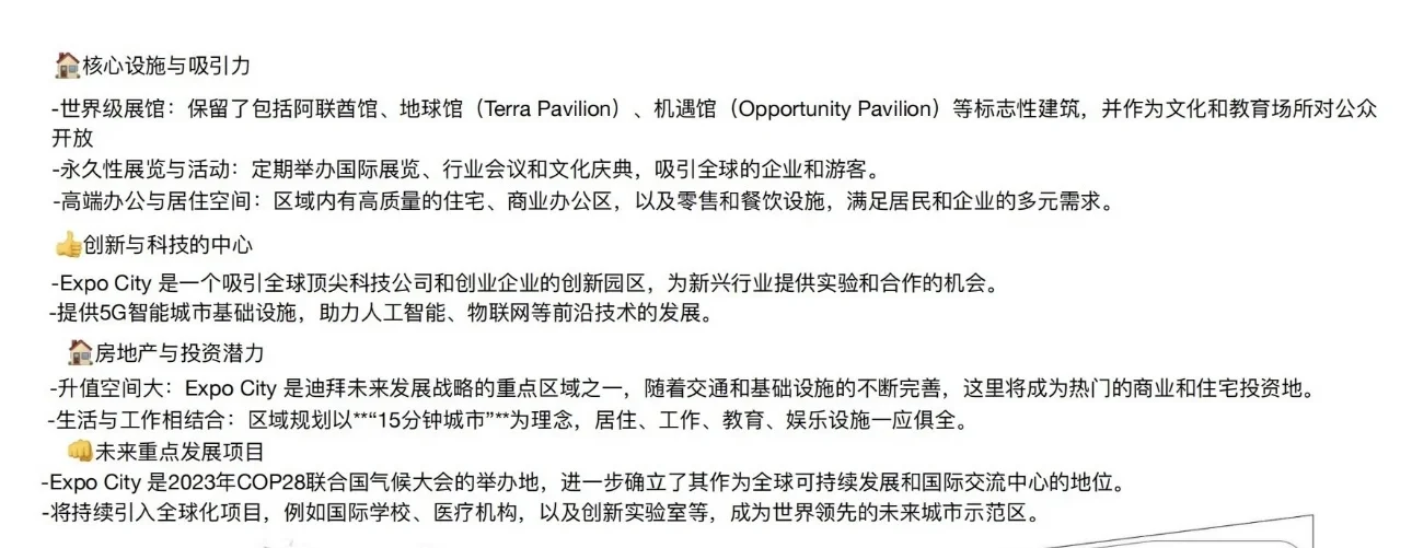迪拜展会明年将迁址到南城Expo City