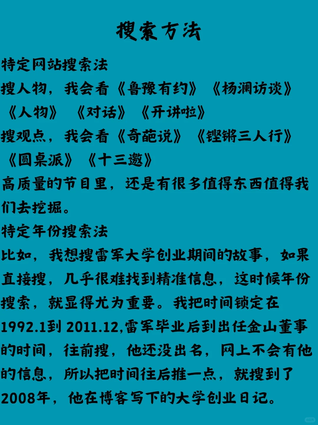 同龄人之间差距的秘密武器??