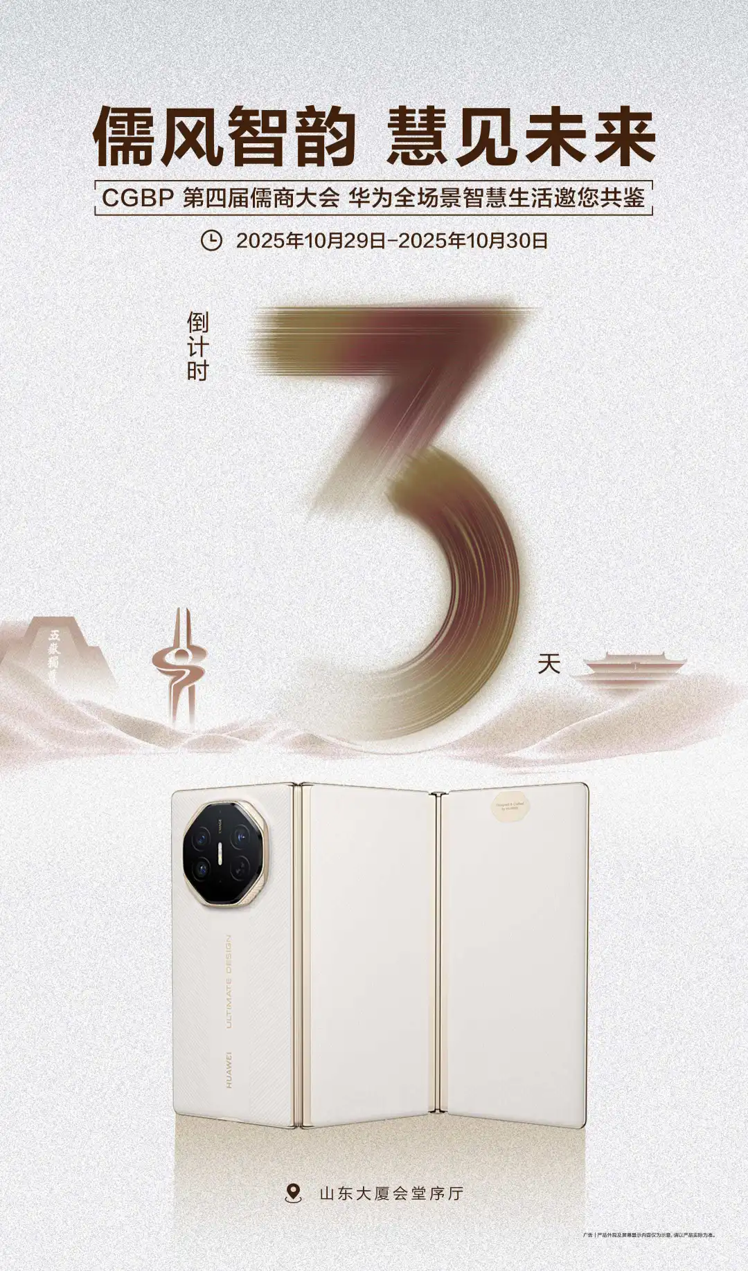 山东哇塞