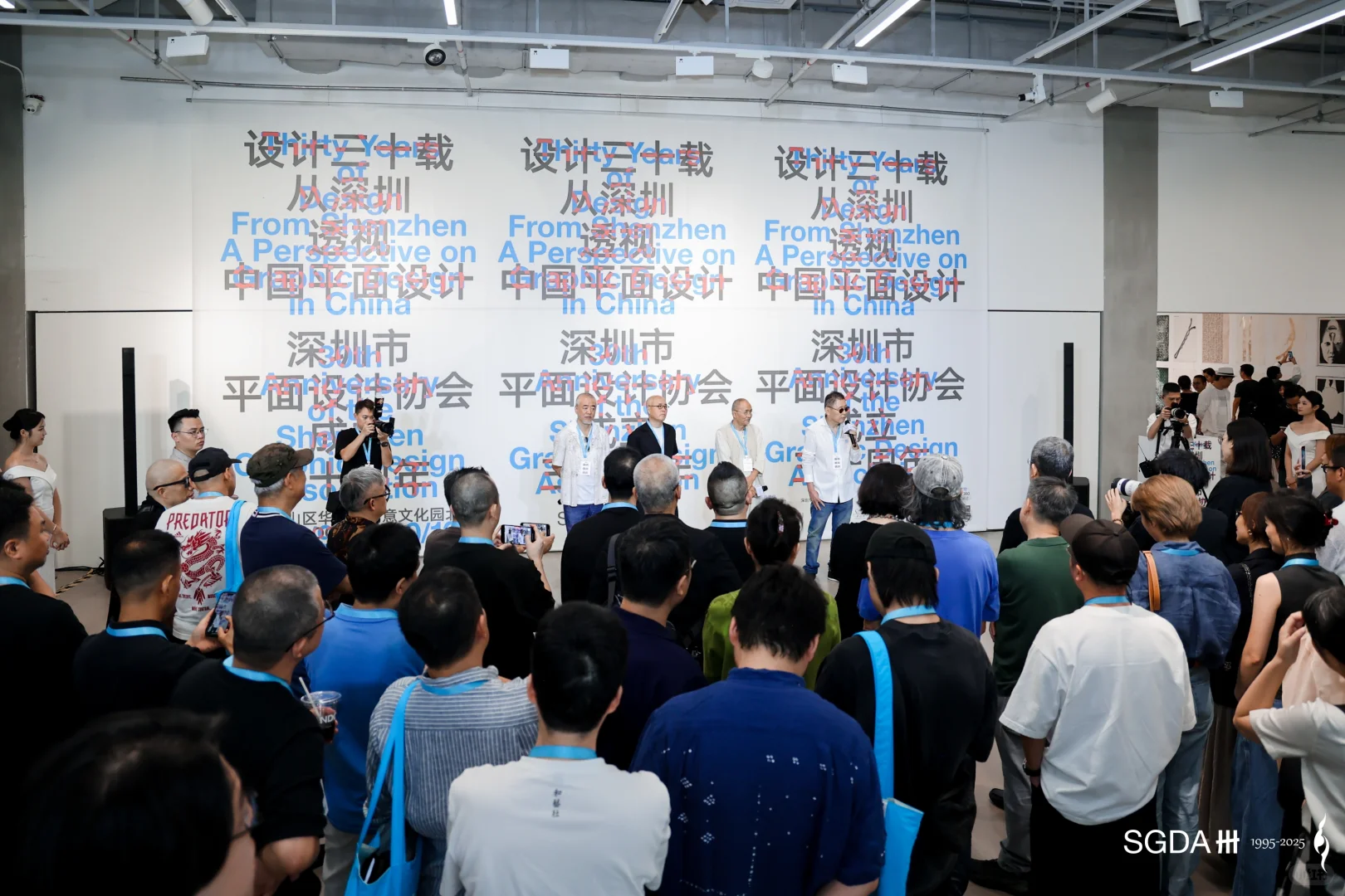 SGDA30周年展圆满启幕|设计三十载