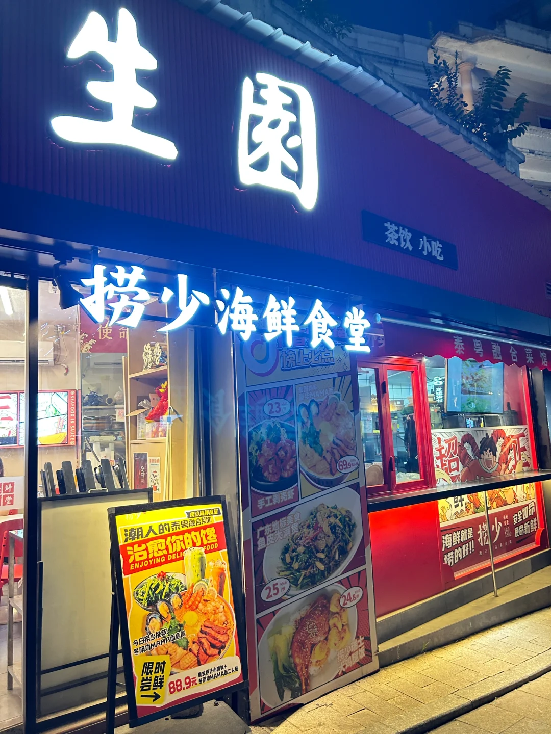 反正傻瓜才用更高的价格买同样的套餐?