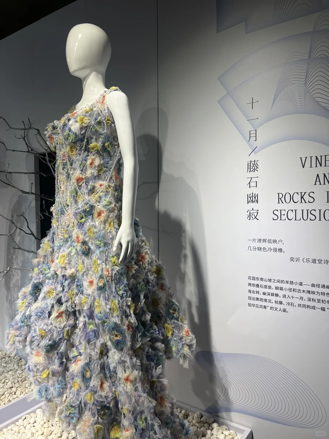 恭王府里的时装展，曲高这次和寡么？
