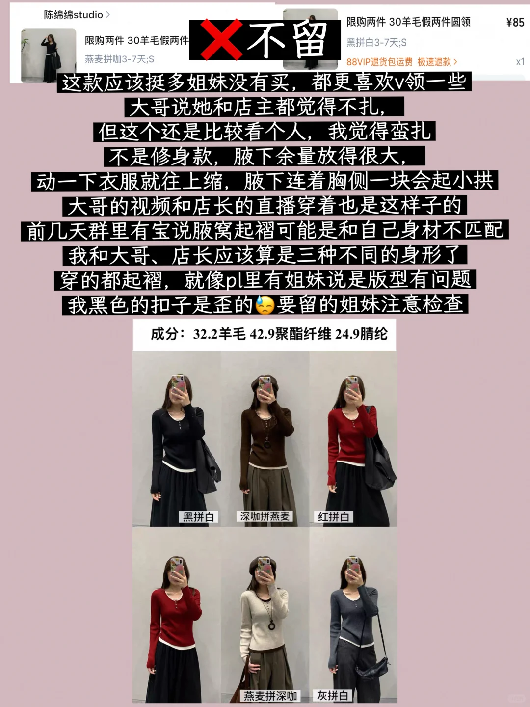 ?团购反馈：大哥圆领假两件