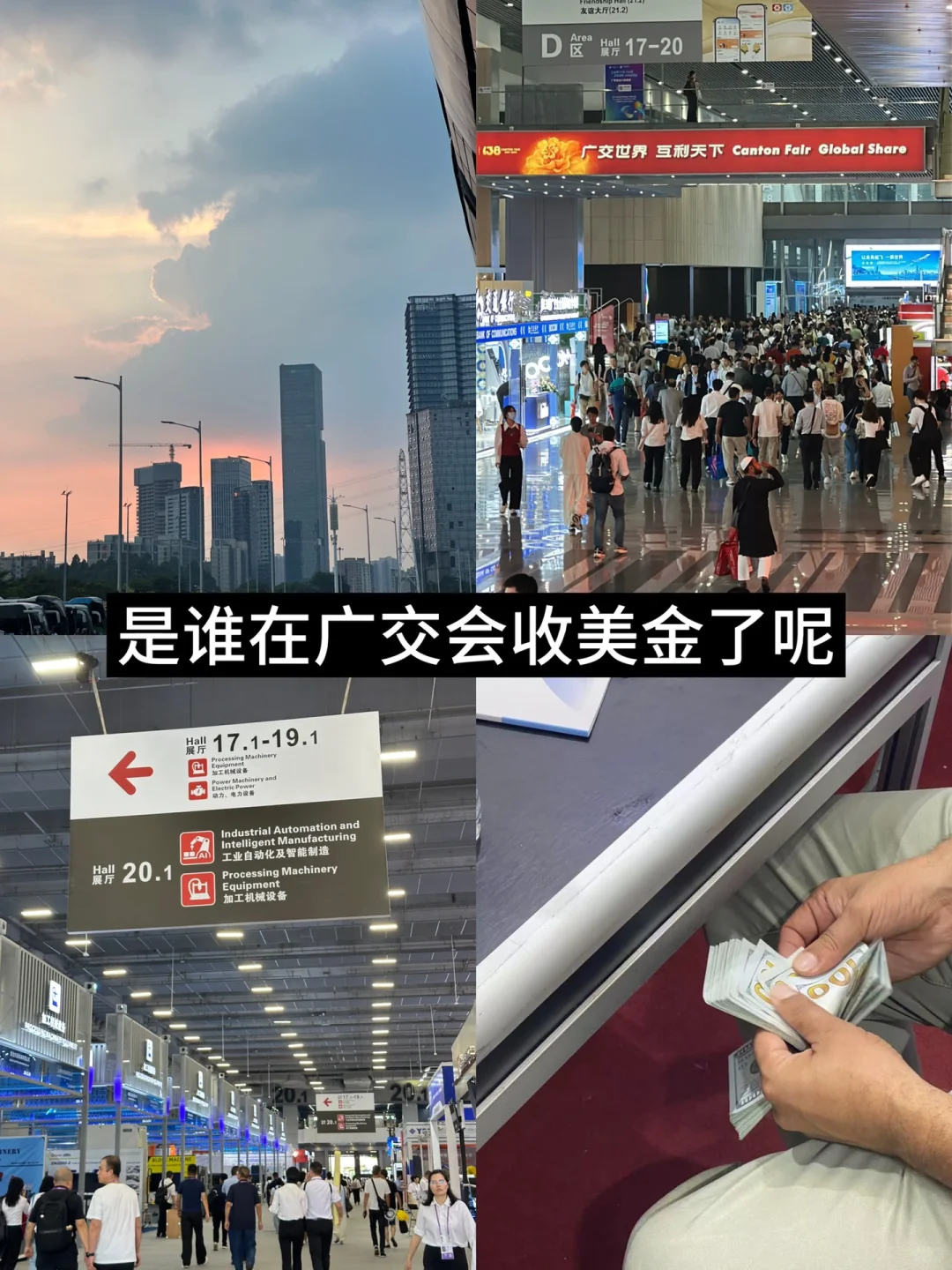 厂二代｜广交会一期初体验