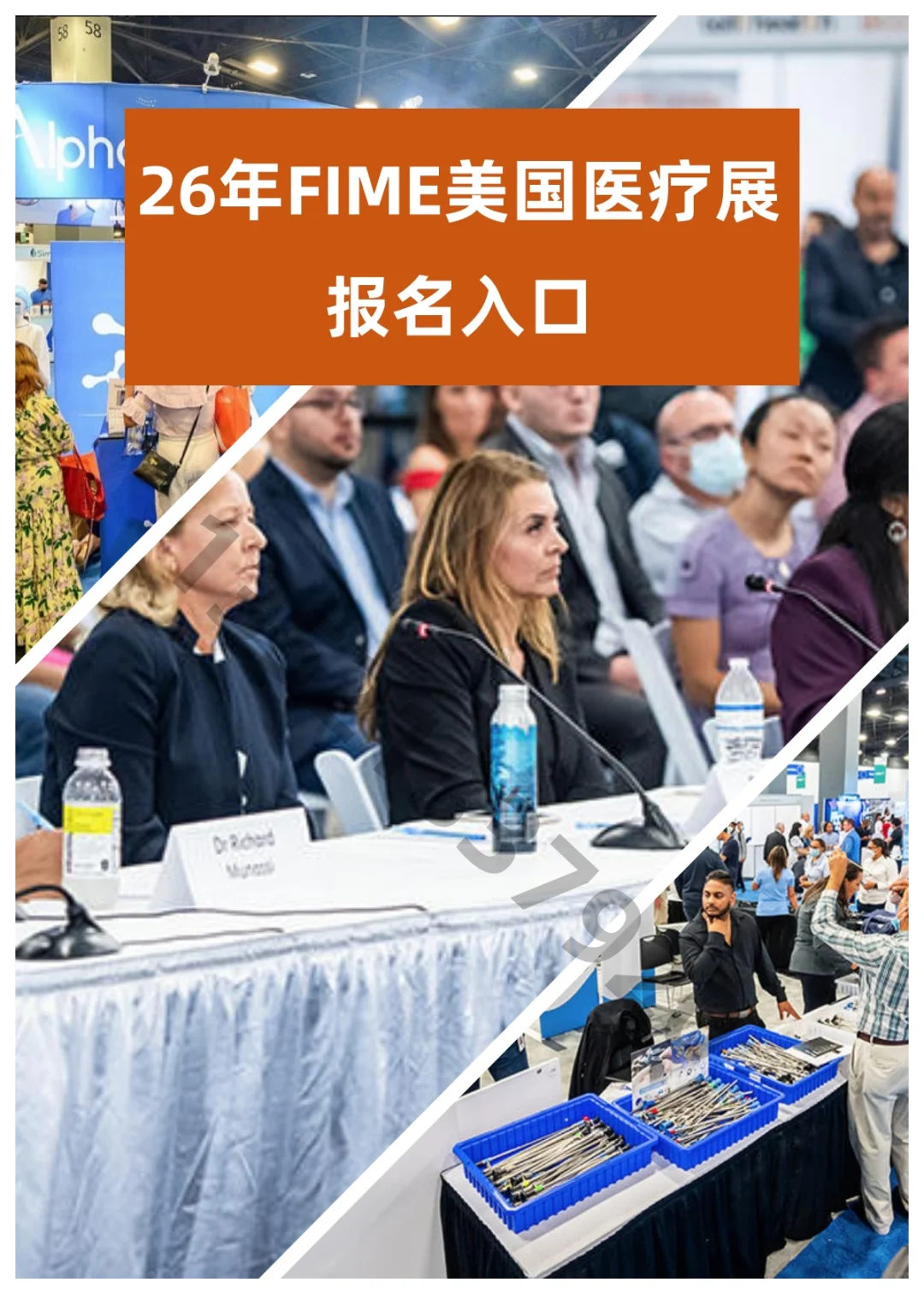 2026年美国国际医疗器械展览会 展位预订!