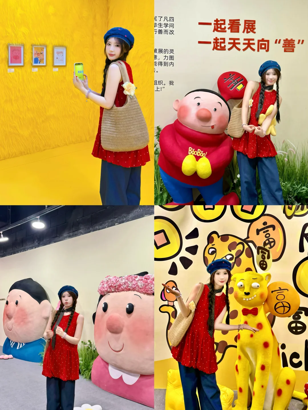 太原新展|BaoBao来了·好可爱好治愈