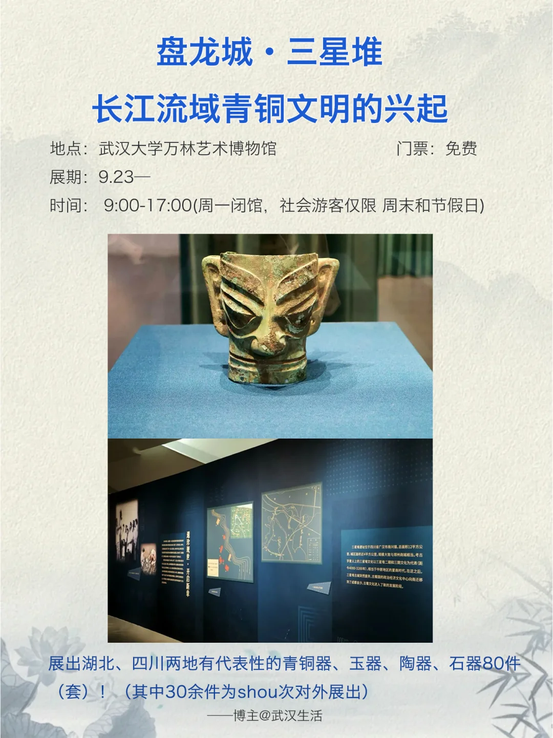 武汉10-11月看展攻略：不可错过16个艺术展✨