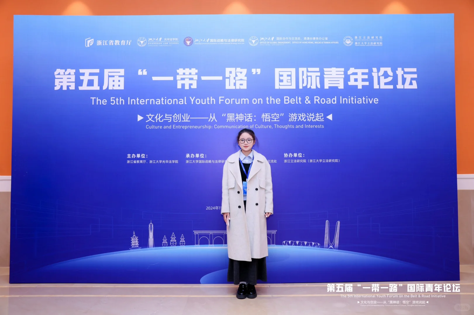 zju大一小登勇闯一带一路国际青年论坛??