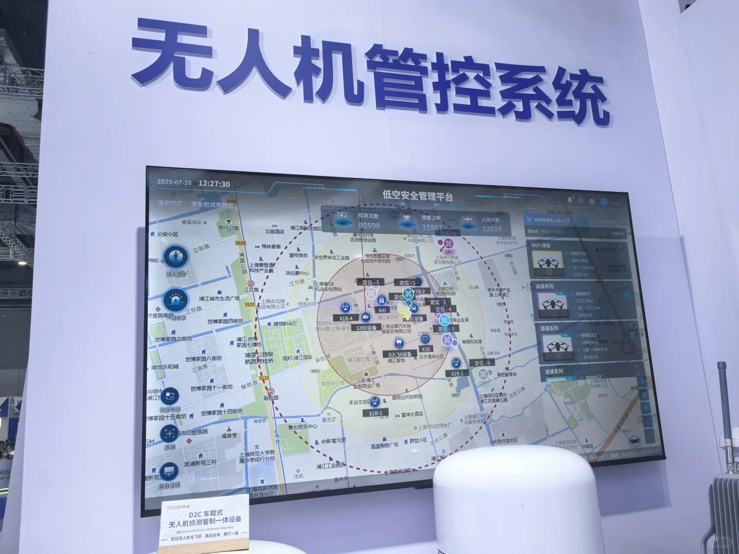 2025上海低空经济博览会-未来来了吗