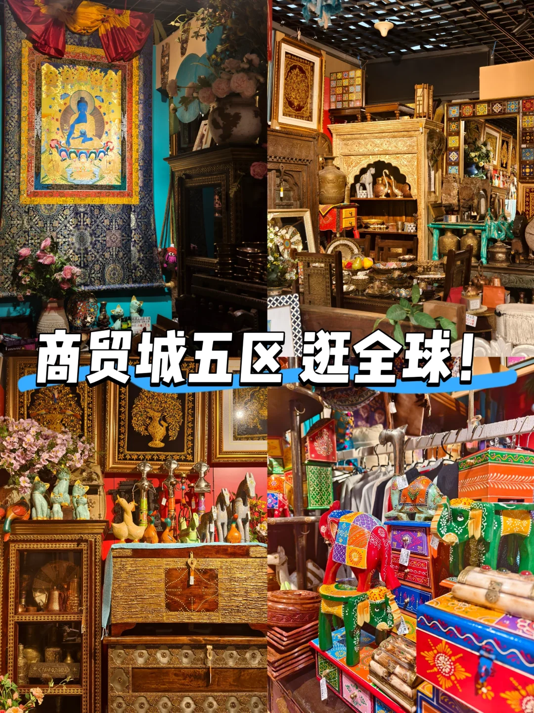 ?带娃勇闯义乌商贸城 |一定要来逛五区!