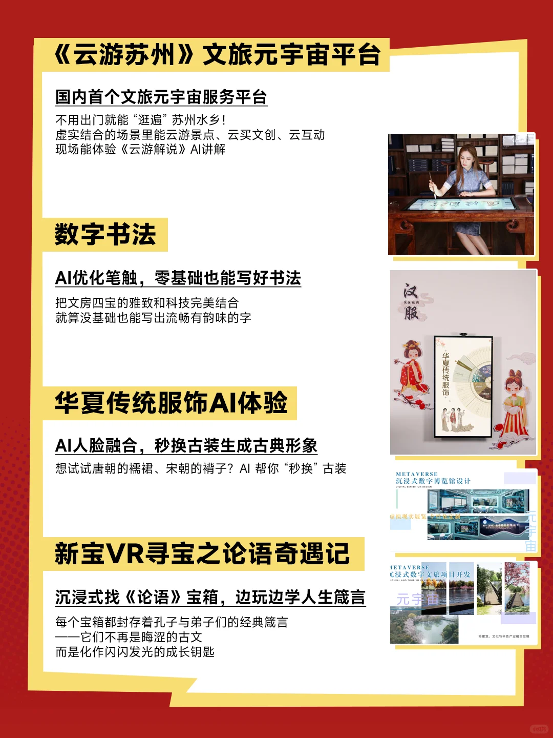 重磅官宣|AI诗画江南展位已锁定!