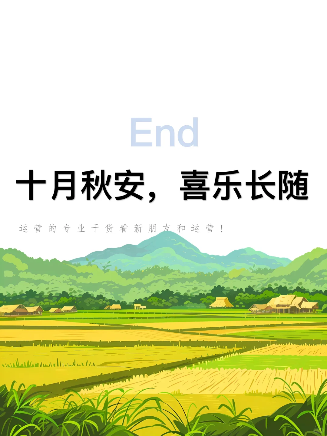 十月营销日历?提前规划,为Q4奠定基础
