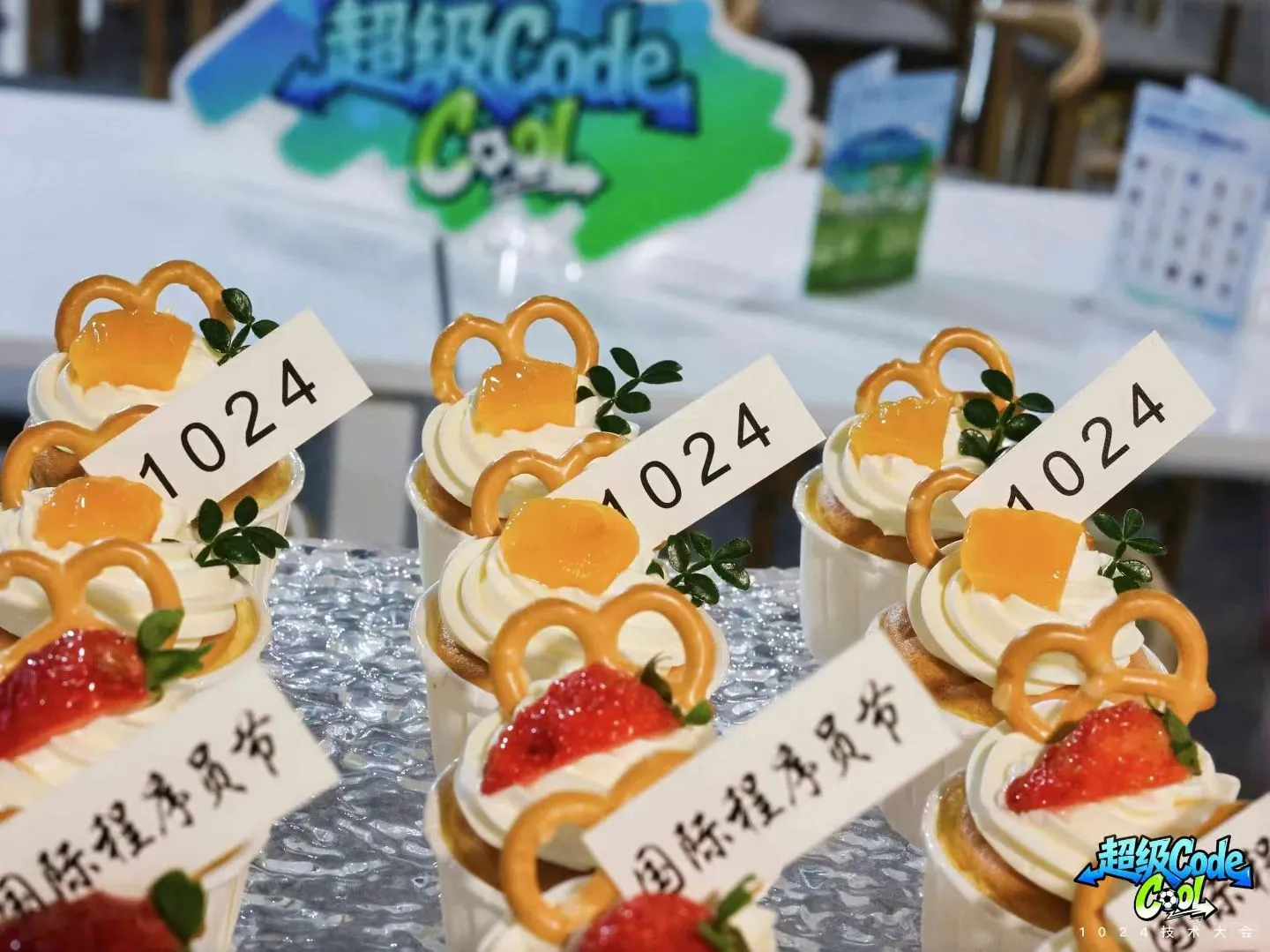 1024技术大会火热开讲