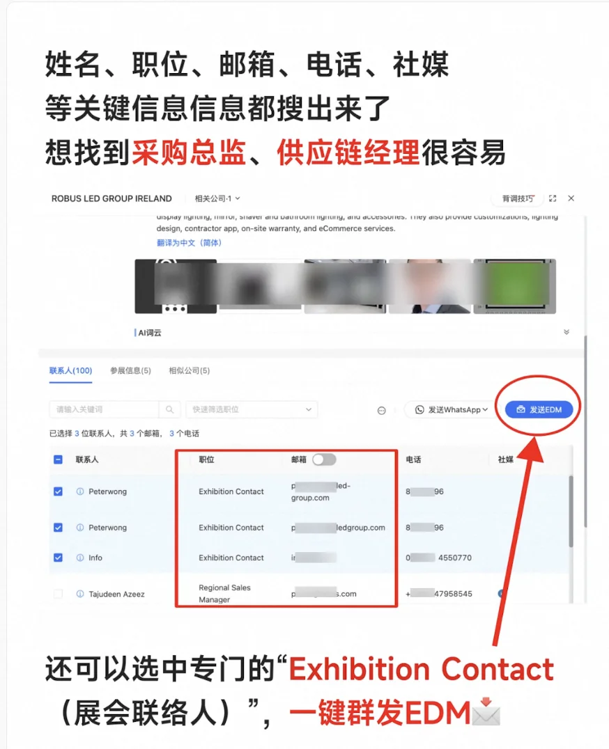 有了它,在家也能拿到展会数据,开发客户