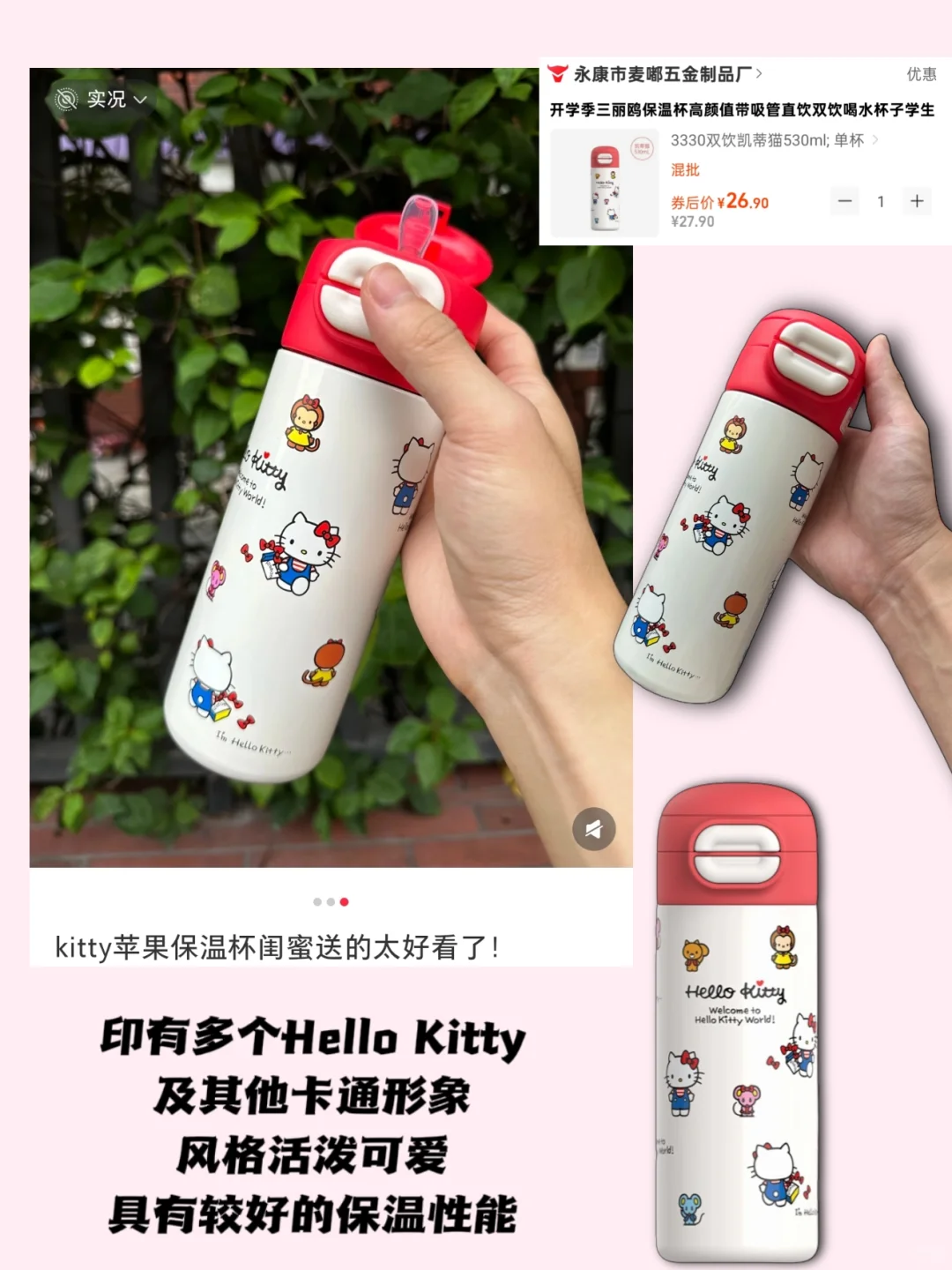 萌系保温杯合集,让你爱上喝水!