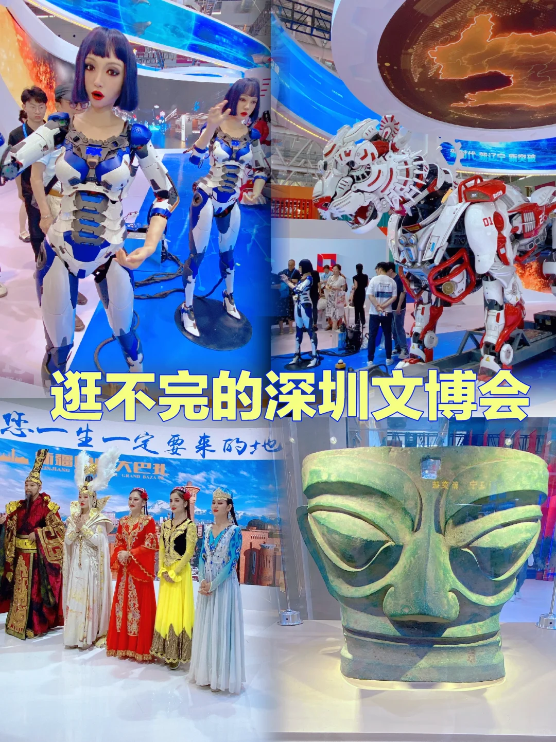 周末好去处 深圳文博会 逛不完 根本逛不完