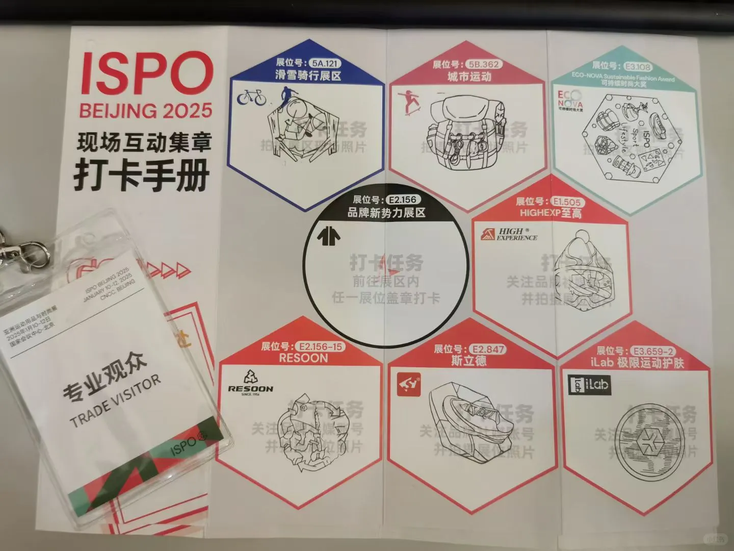 2026北京ispo展会可以报名啦