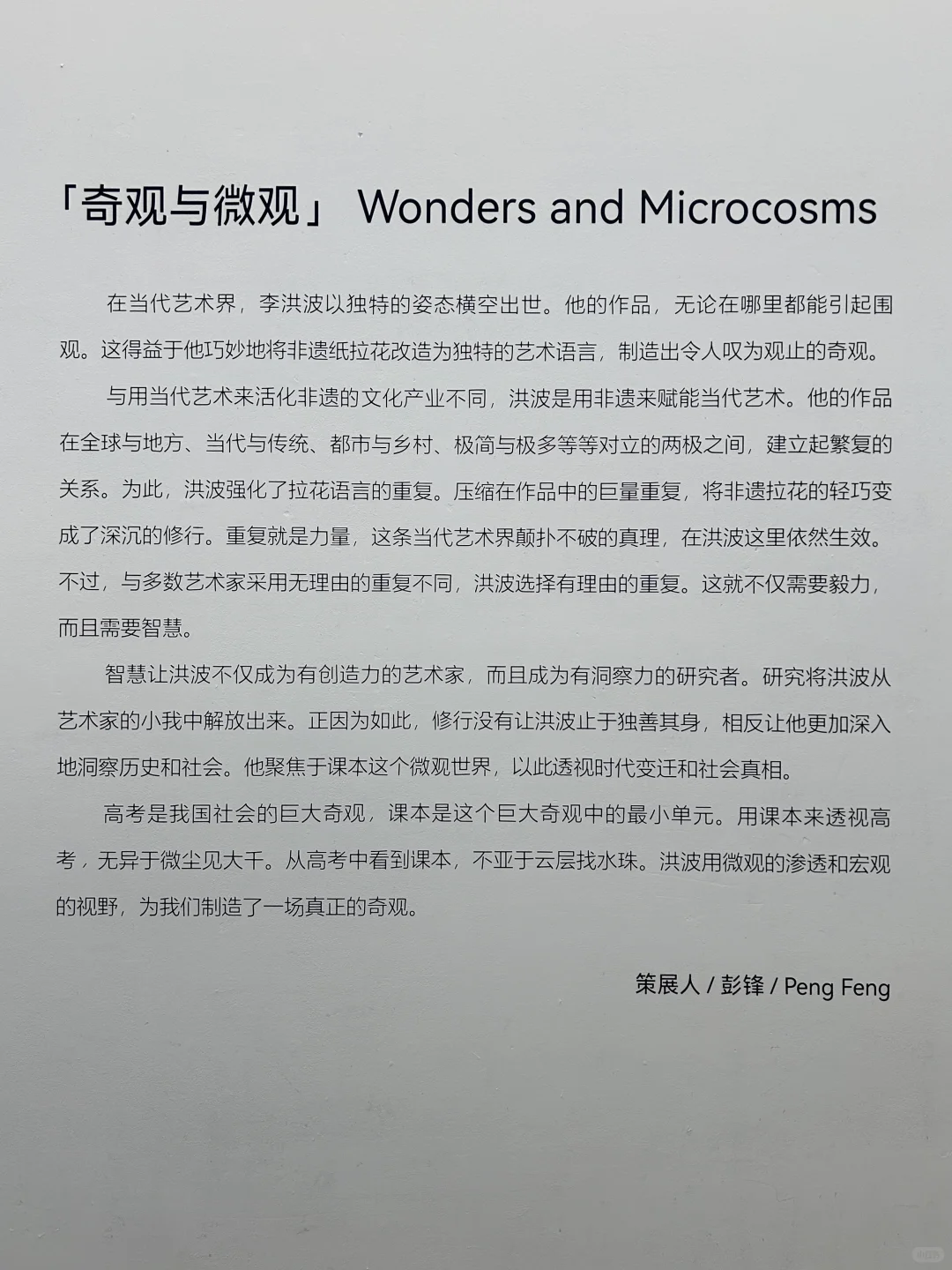 在北京可以做什么:看一场关于生长痛的展览