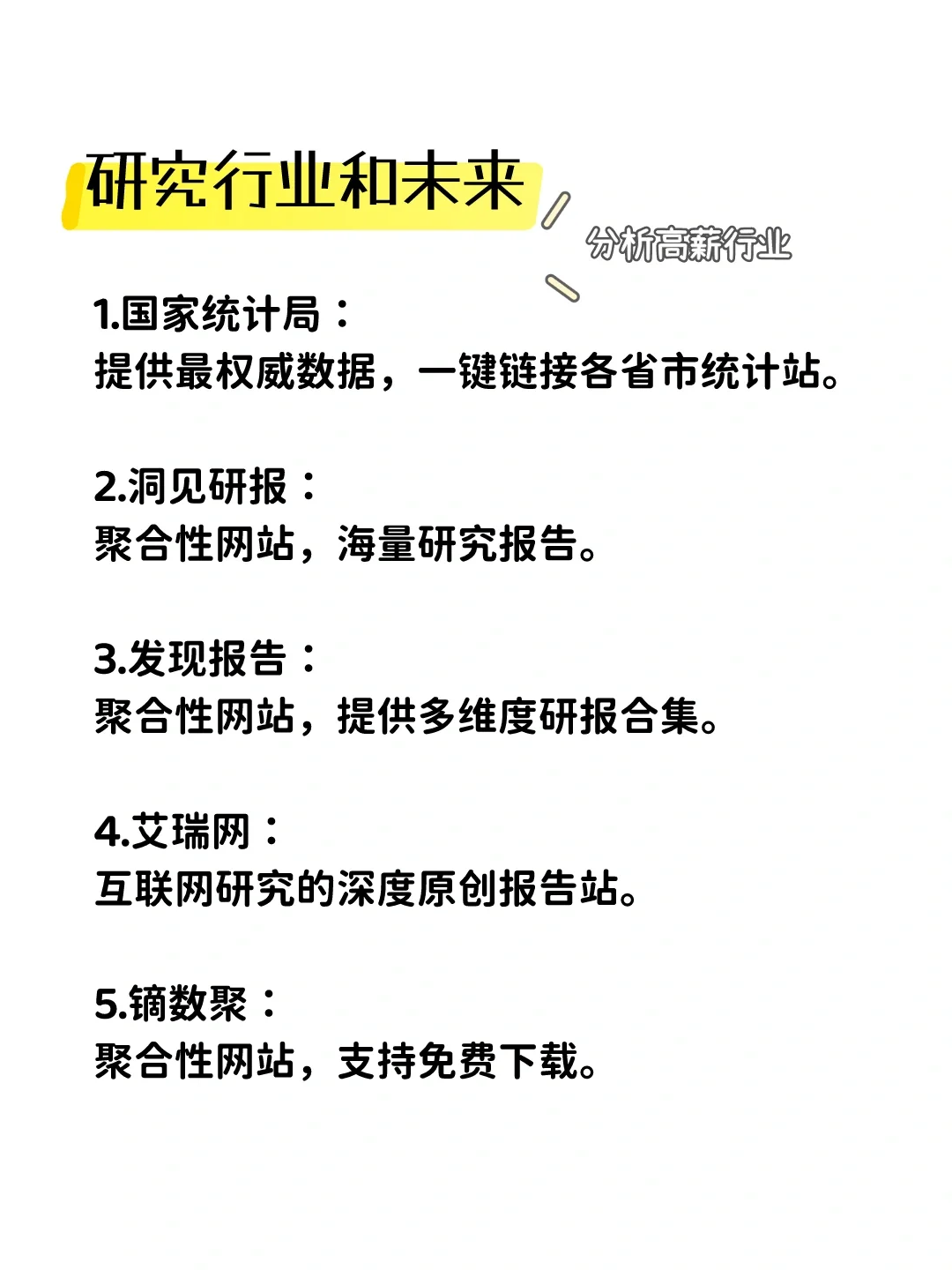 真正拉开你与同龄人差距的，是信息搜索能力