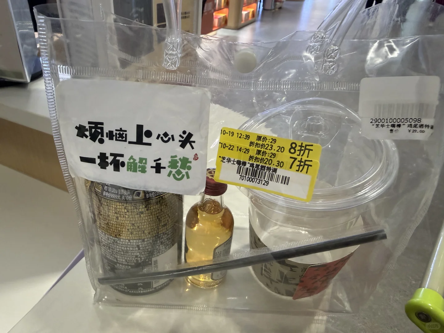 鲜风生活饮品包装缺信息,这合规吗?