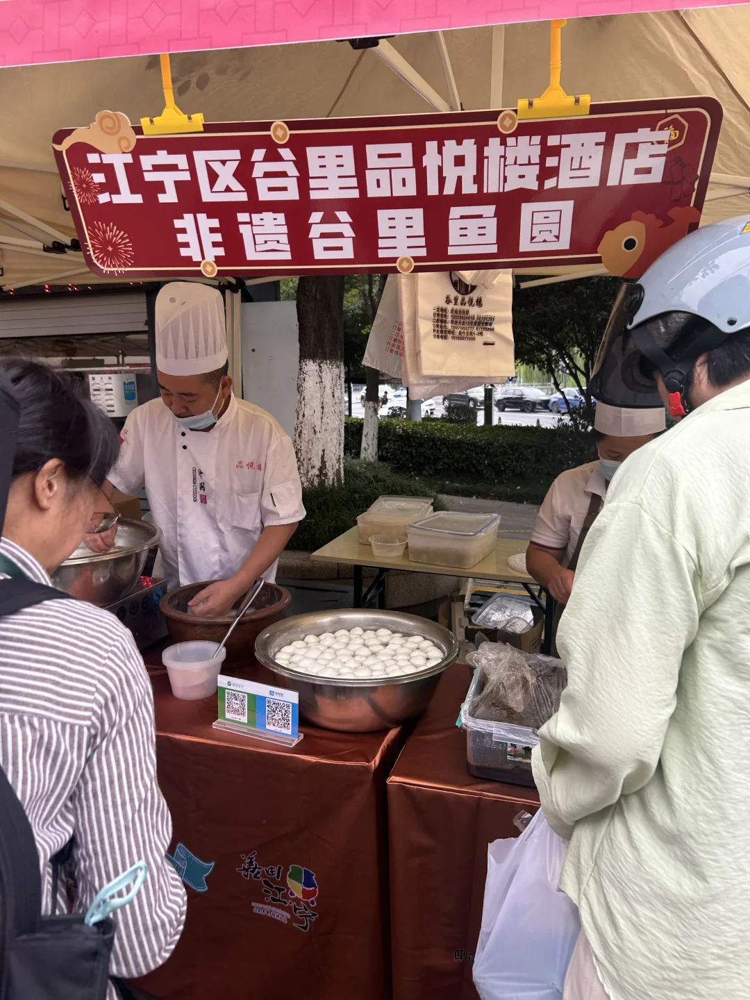江宁市民中心小型农副产品展销会
