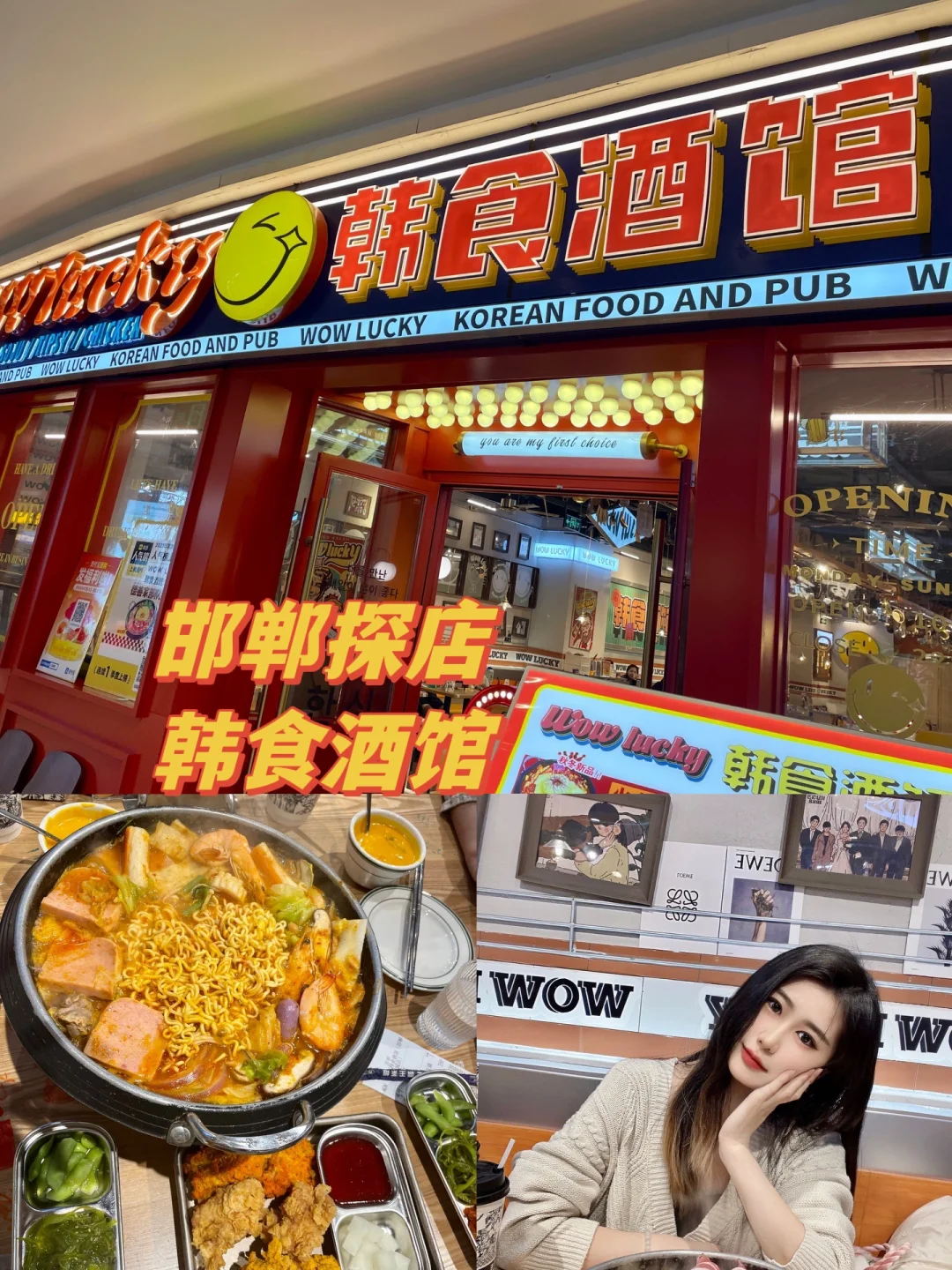 美乐城的一家韩餐超好拍‼️