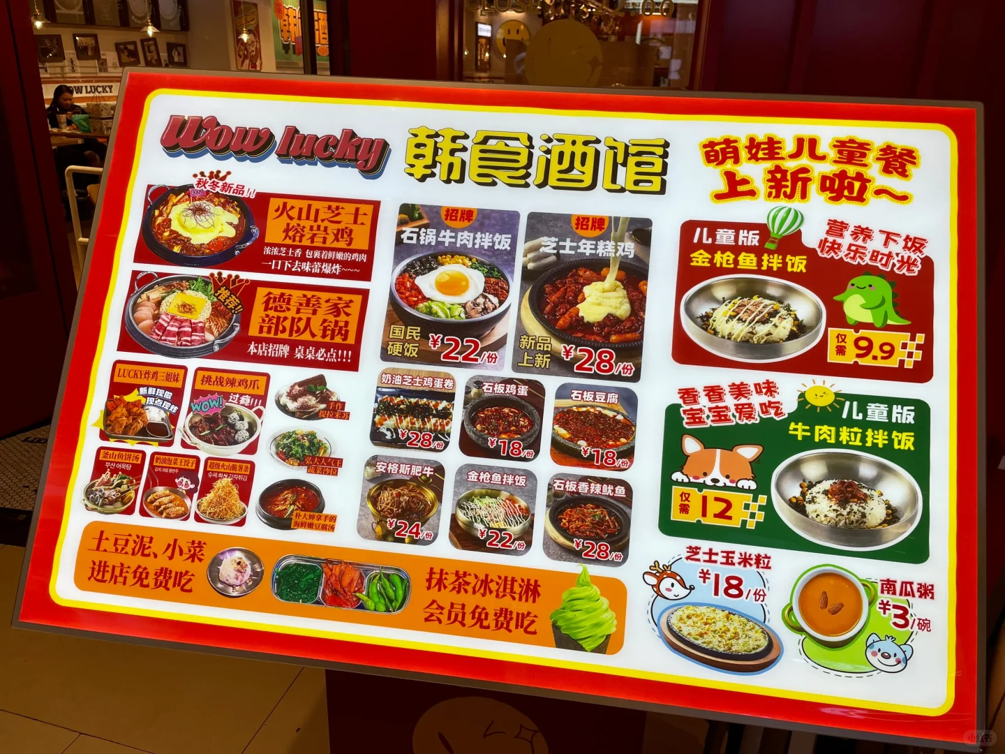 美乐城的一家韩餐超好拍‼️