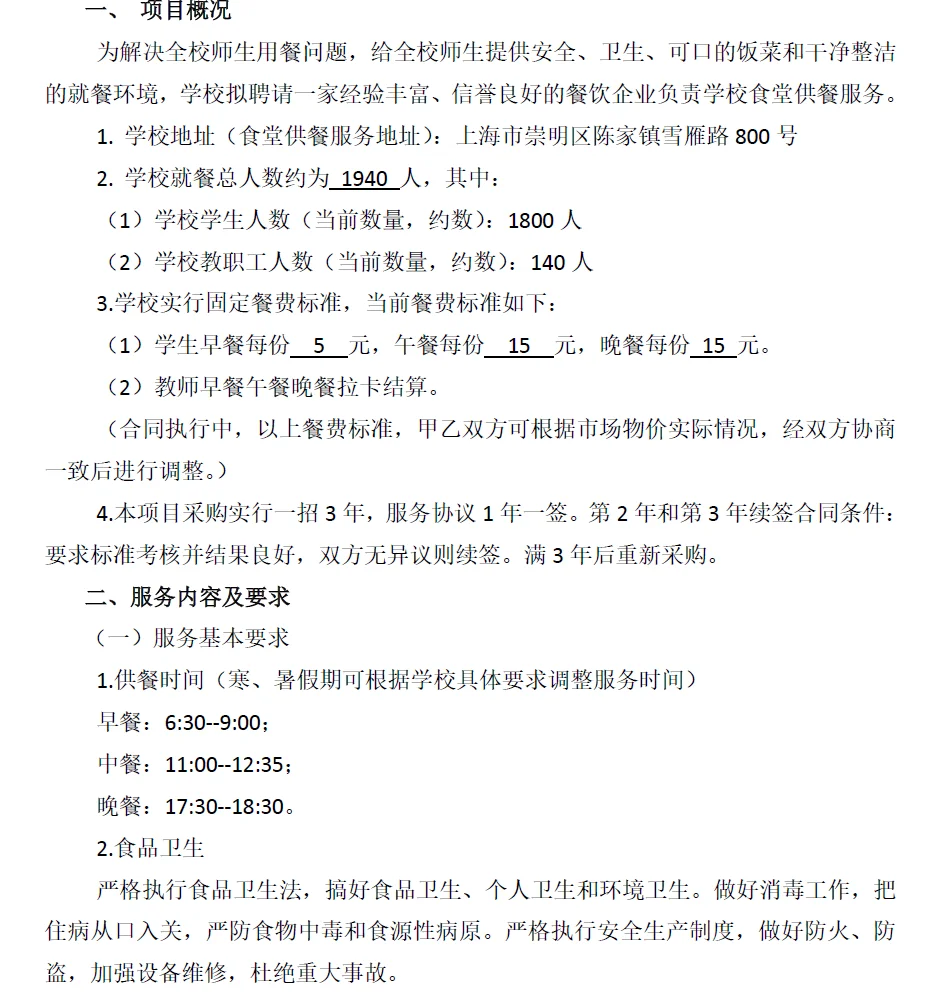 学生1800人 231万是一年还是一季度？