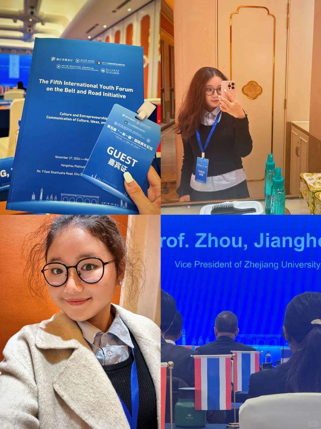 zju大一小登勇闯一带一路国际青年论坛??