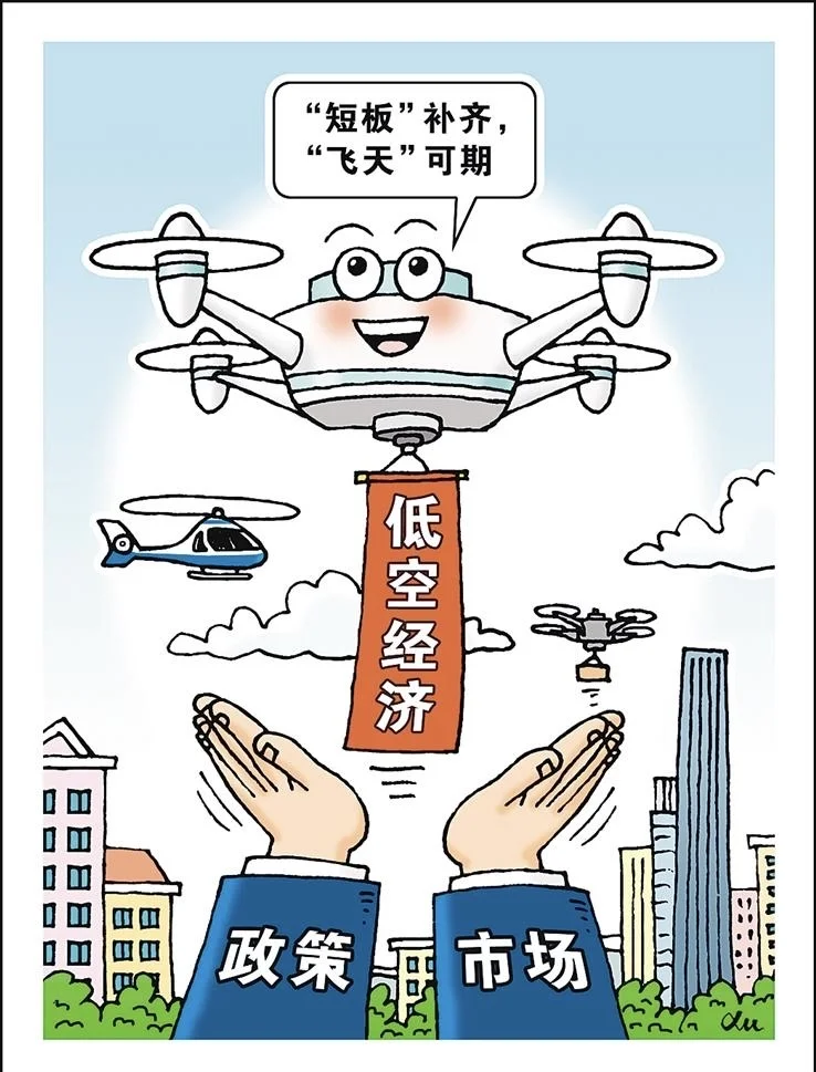 低空司成立,低空经济再燃涨势