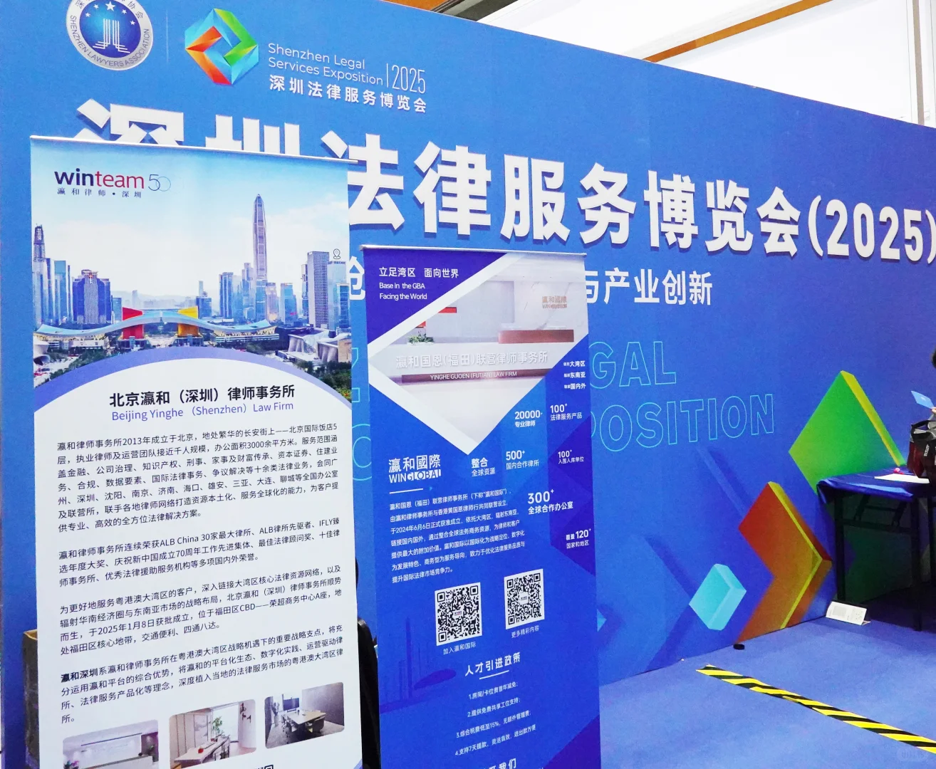 “法博会”，第一天，律师都来了，超级多人