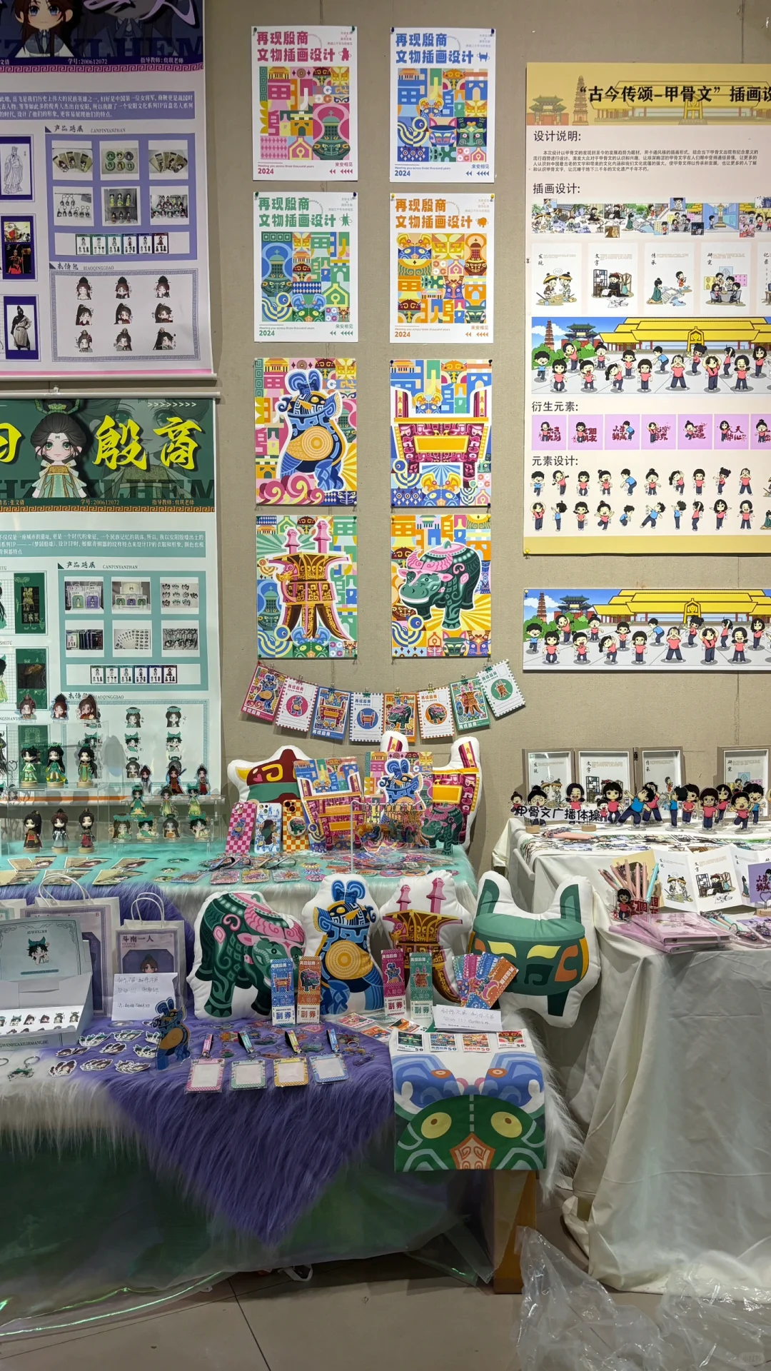 我的一亩三分地毕业设计展～