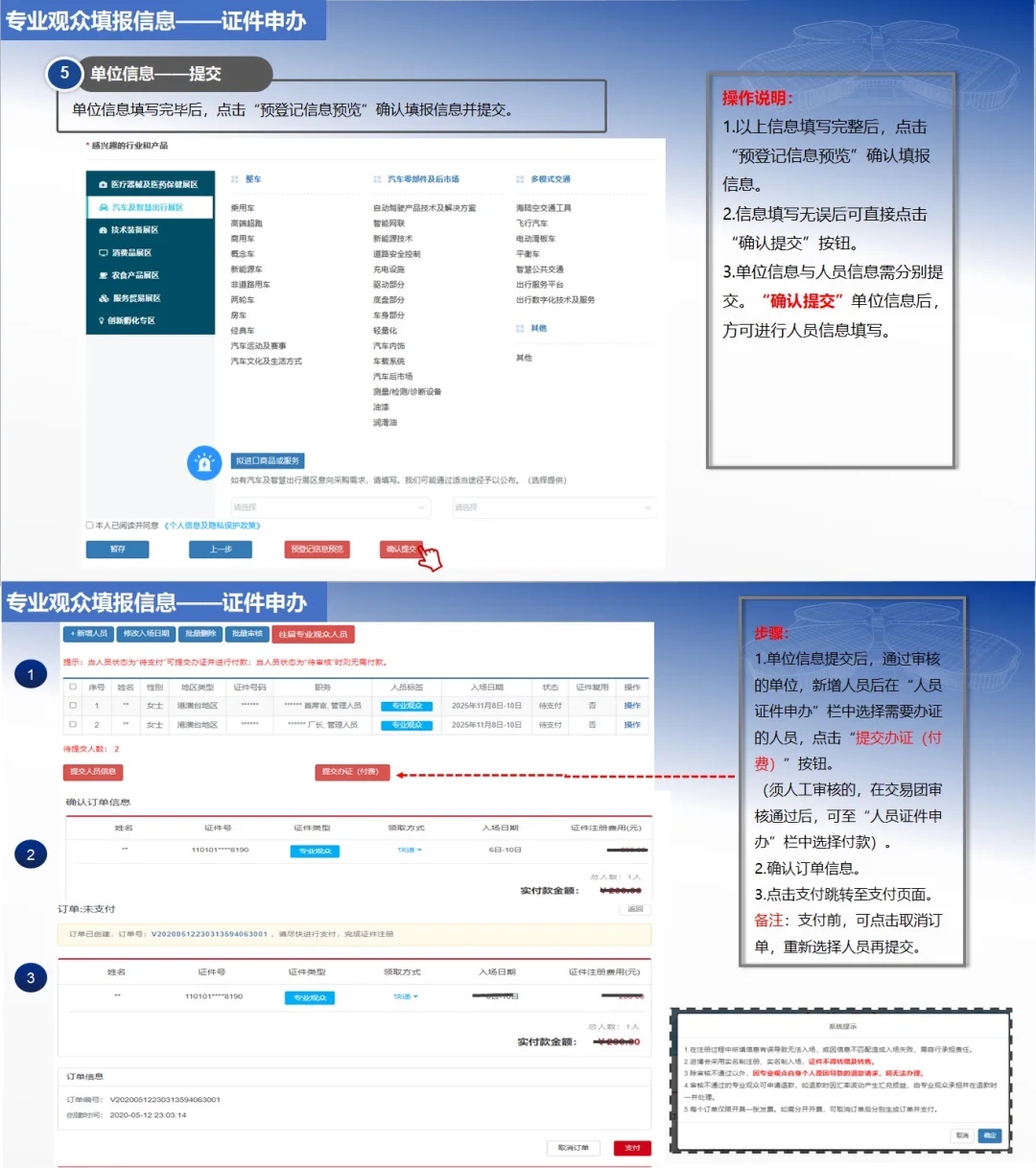 第八届进博会企业商业展等您来！