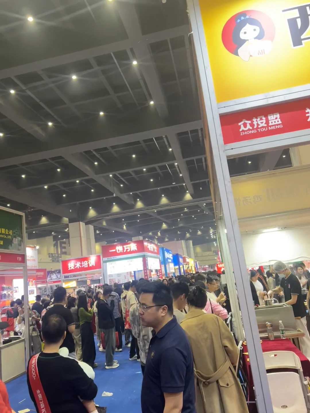 周末会展中心～霸王餐