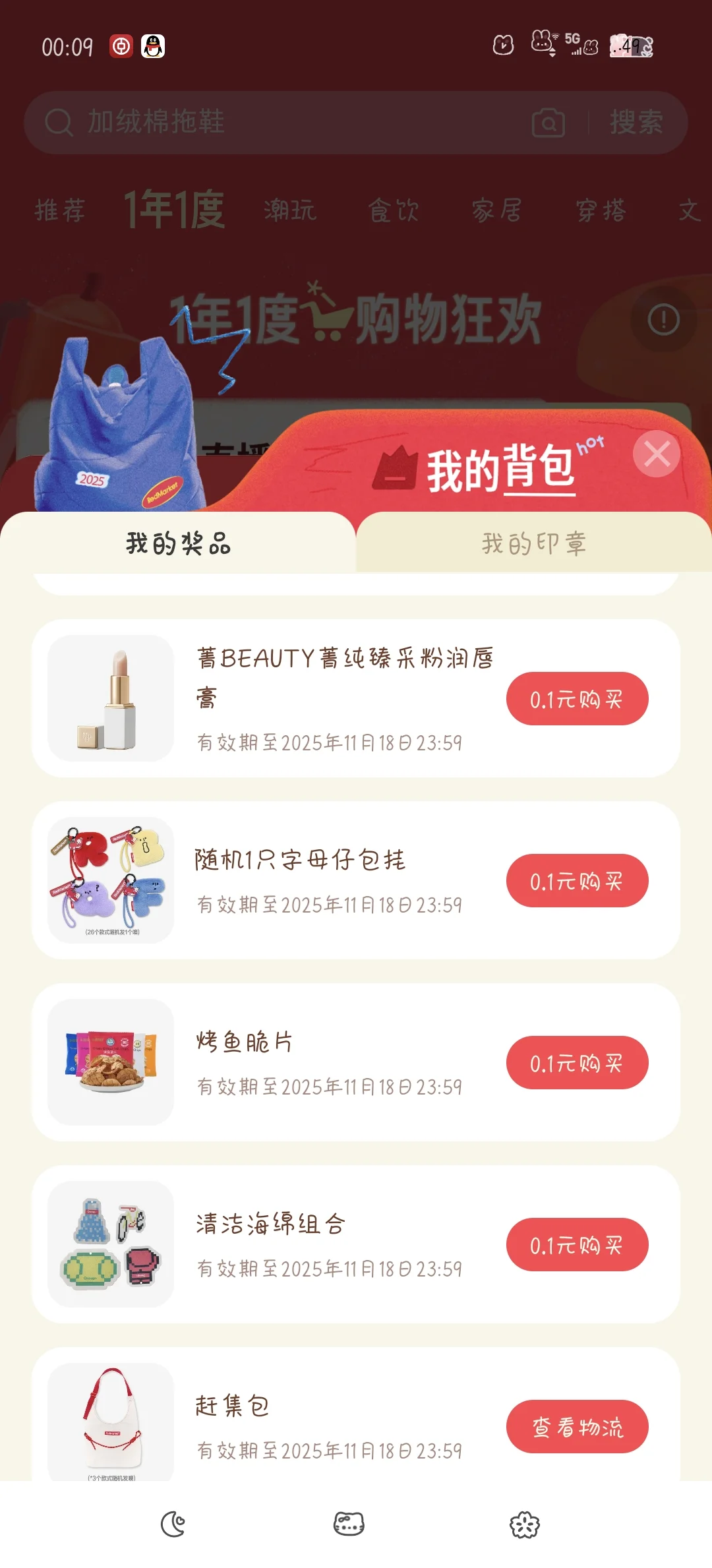 任务刷新了 快去抽