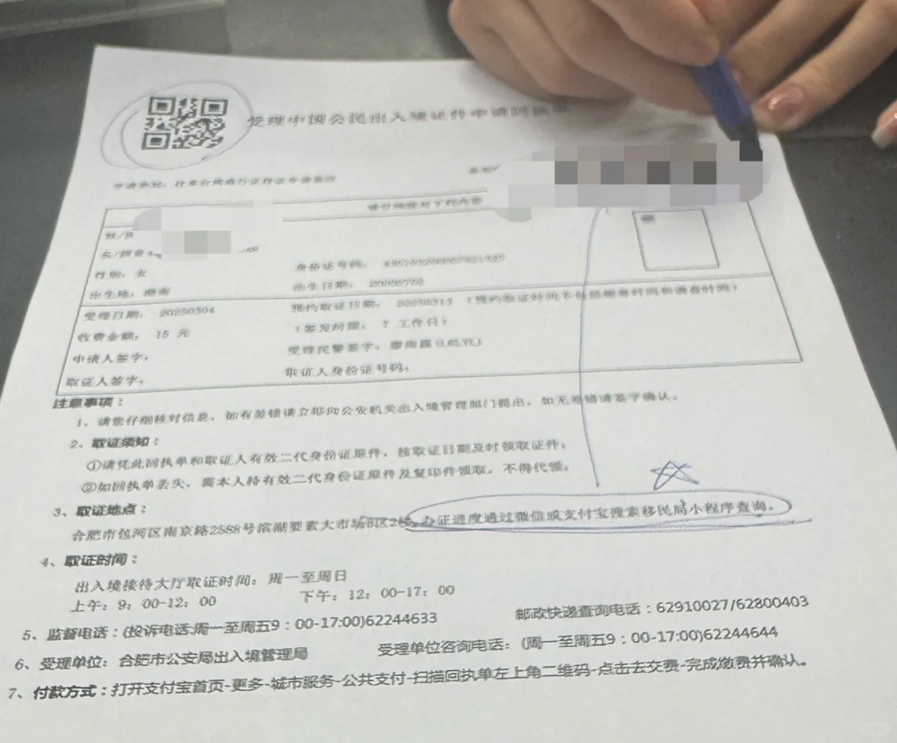 应邀赴台 签注办理攻略