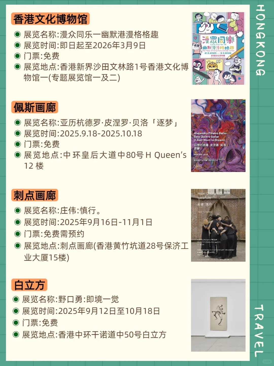 香港10月展会分享!错过真的会后悔很久