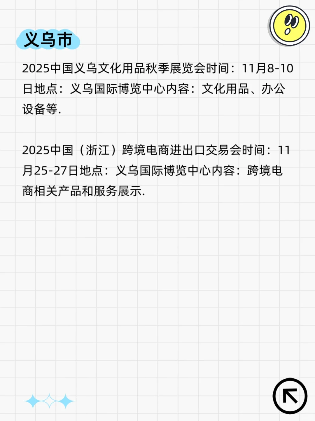 浙江11月展会排期???