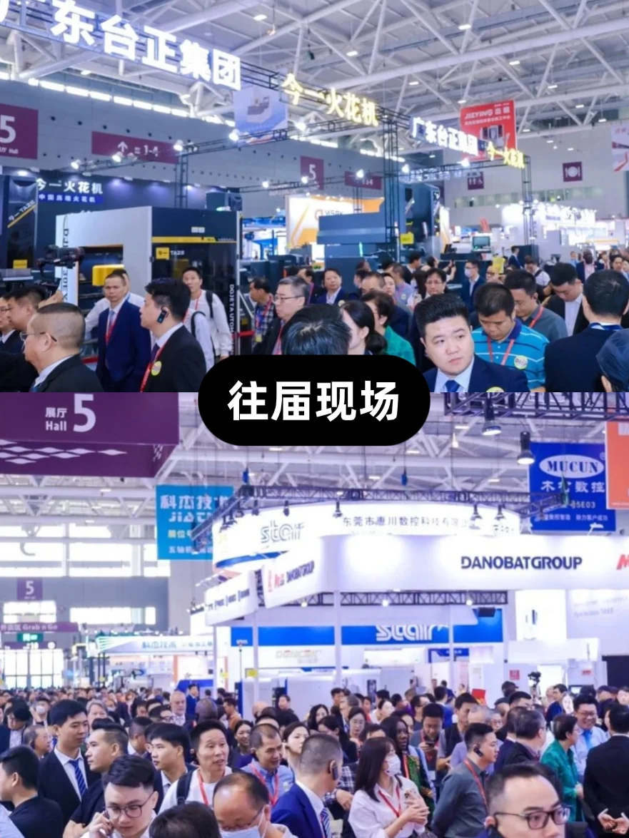 DMP大湾区工博会来了,快来领票吧!