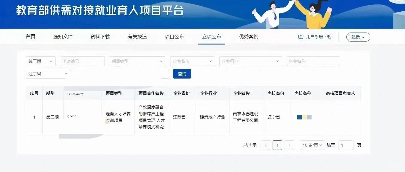 就业育人课题立项成功了，可以下载证书啦！