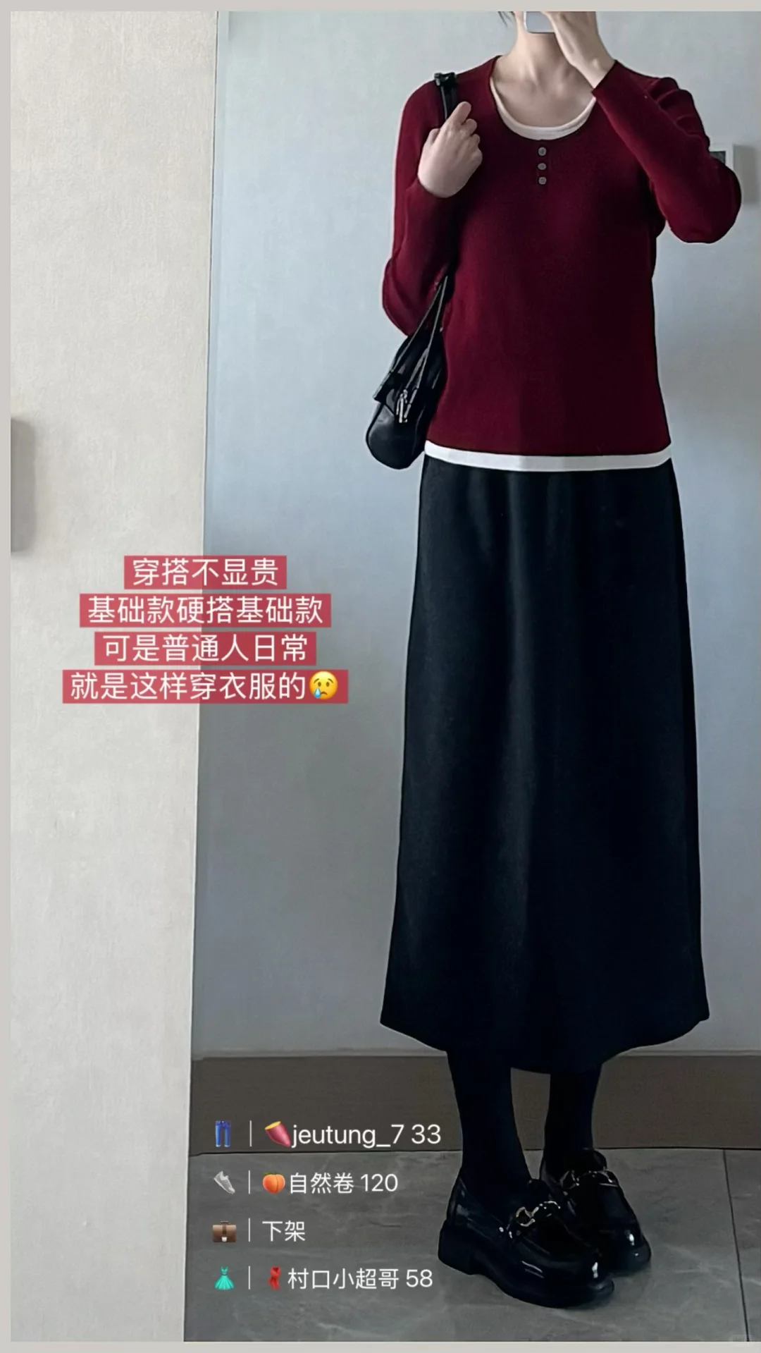 团购反馈｜大哥团假两件圆领针织