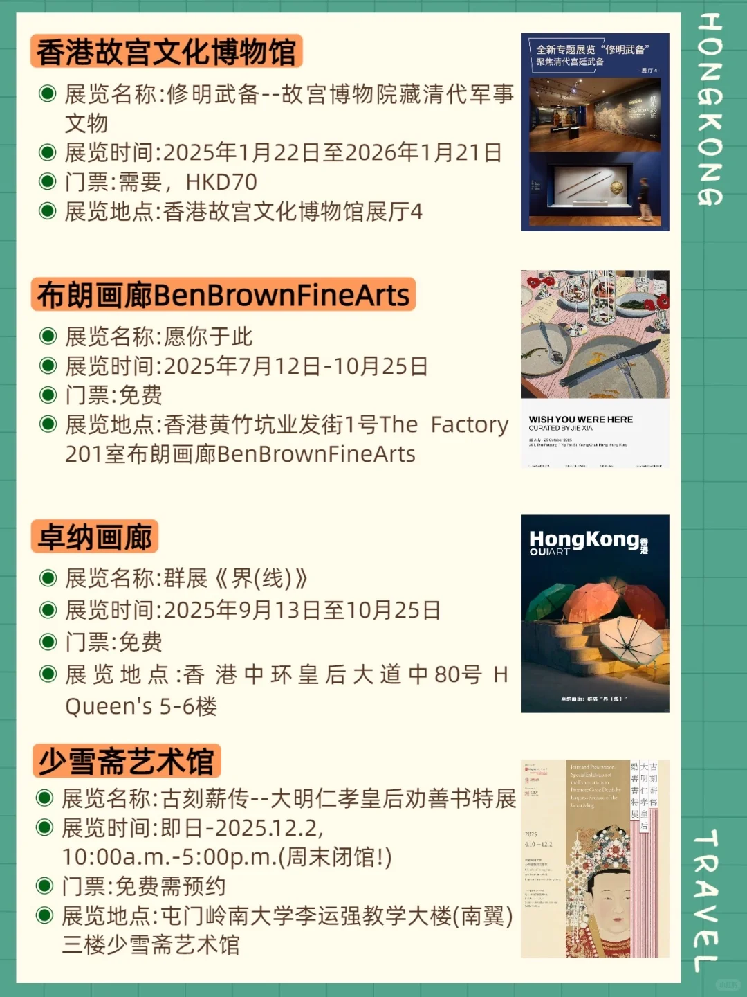香港10月展会分享!错过真的会后悔很久
