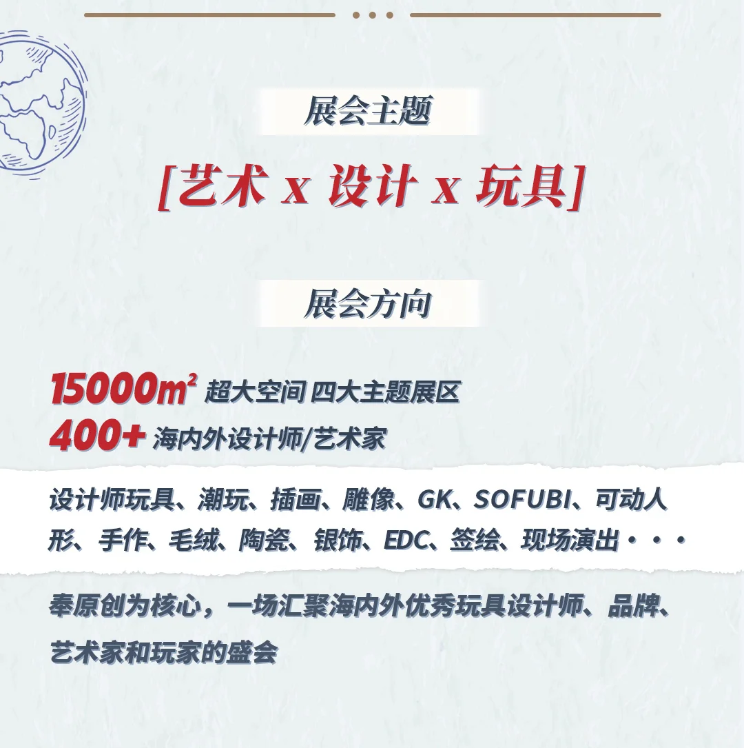 万众期待的原创设计师玩具展盛会定档啦❗️