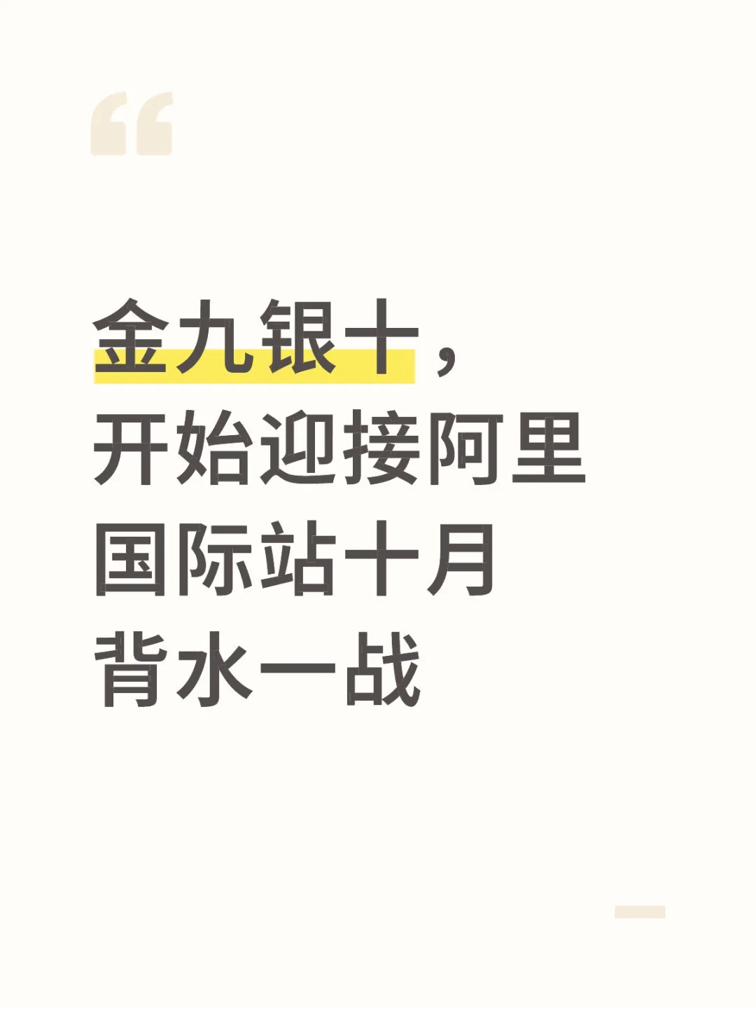 外贸进口抓住采购节的尾巴