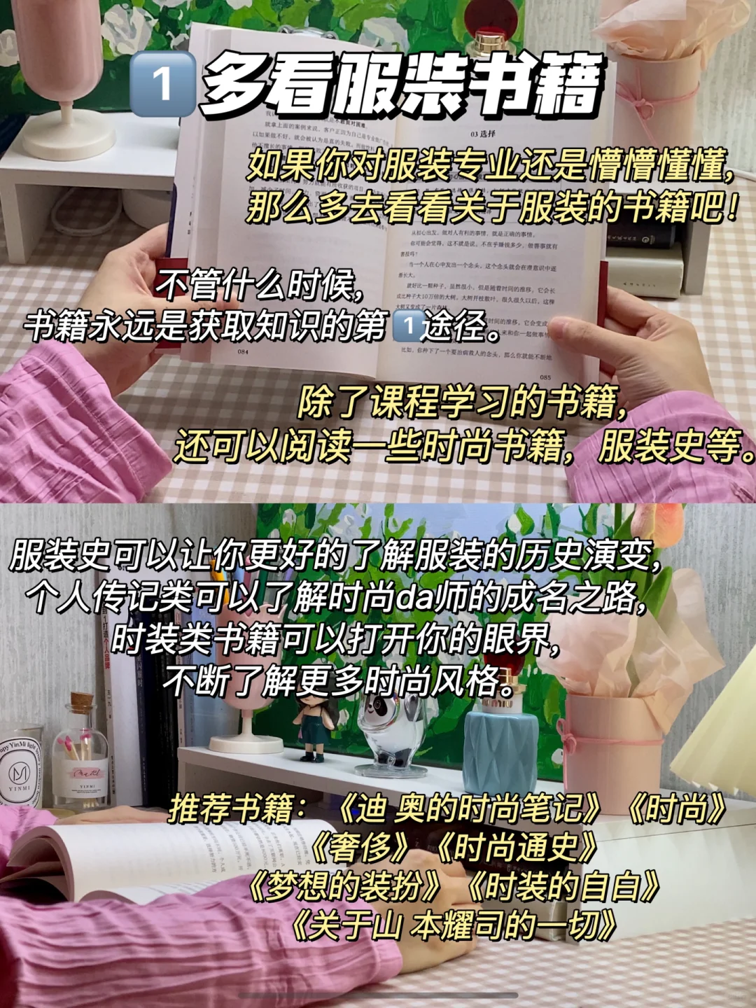 服装专业这?件事越早做越好‼️爆发式成长?