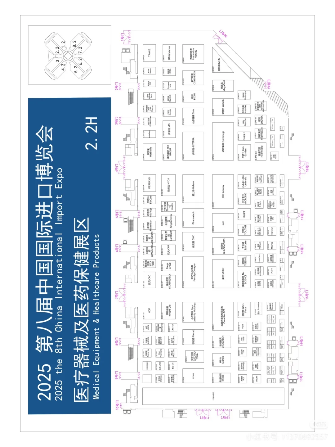 上海进博会自由兼职